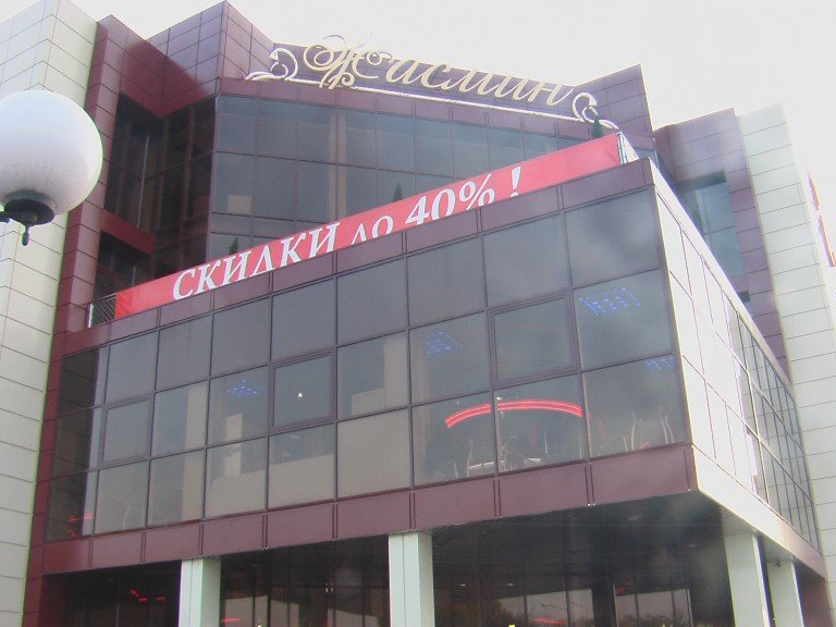 Торговый центр Жасмин на ул.Доватора, 131
в Ростове-на-Дону
