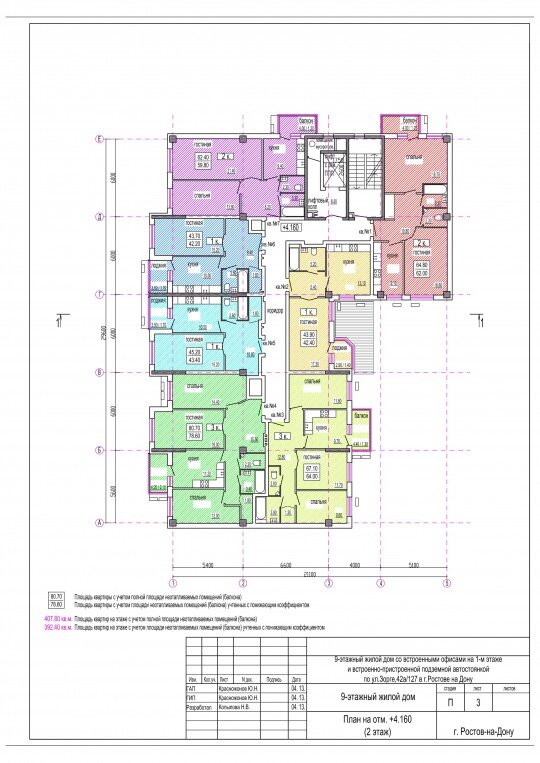 План 1 этажа - встроенный офис, план 2 этажа, план 3 -- 8 этажа, план 9 этажа
