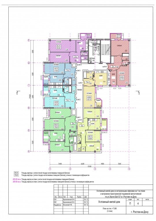 План 1 этажа - встроенный офис, план 2 этажа, план 3 -- 8 этажа, план 9 этажа
